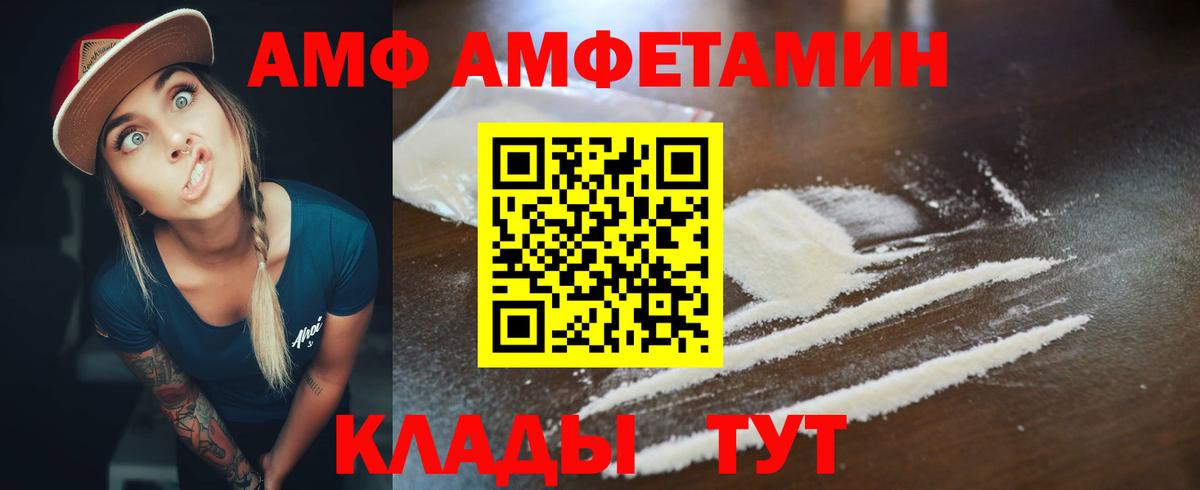 Amphetamine 97%  Амфетамин  Аша  Вход с VPN  Amphetamine 