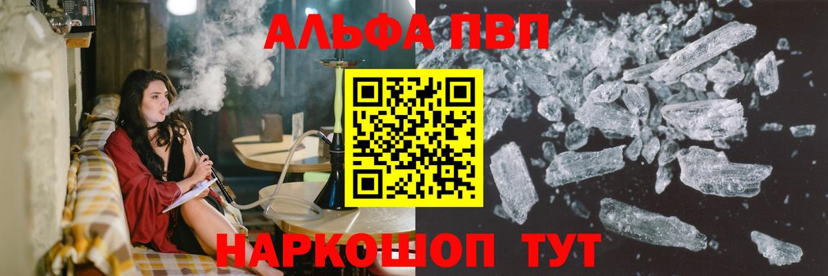 А ПВП крисы CK  Вход с VPN  Alpha-PVP кристаллы  Alpha-PVP  Аша  Alfa_PVP кристаллы 