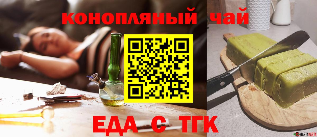 Cannafood марихуана  Вход с VPN  Аша 