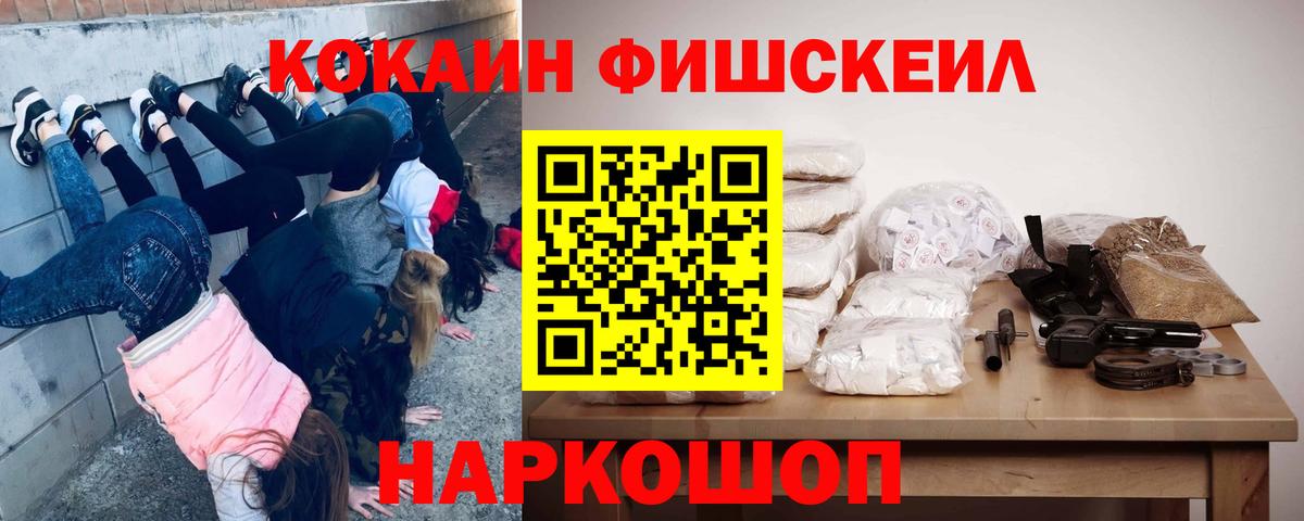 Кокаин  Кокаин 98%  Вход с VPN  Аша  COCAIN Fish Scale 
