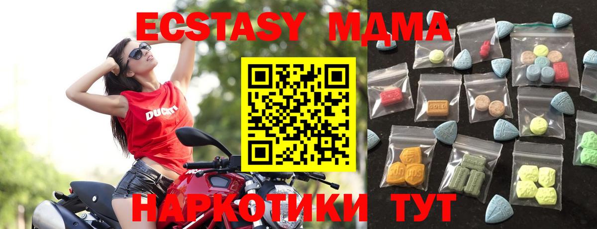 Экстази 250 мг  Ecstasy 300 mg  где купить наркоту  Аша  Вход с VPN  ЭКСТАЗИ 