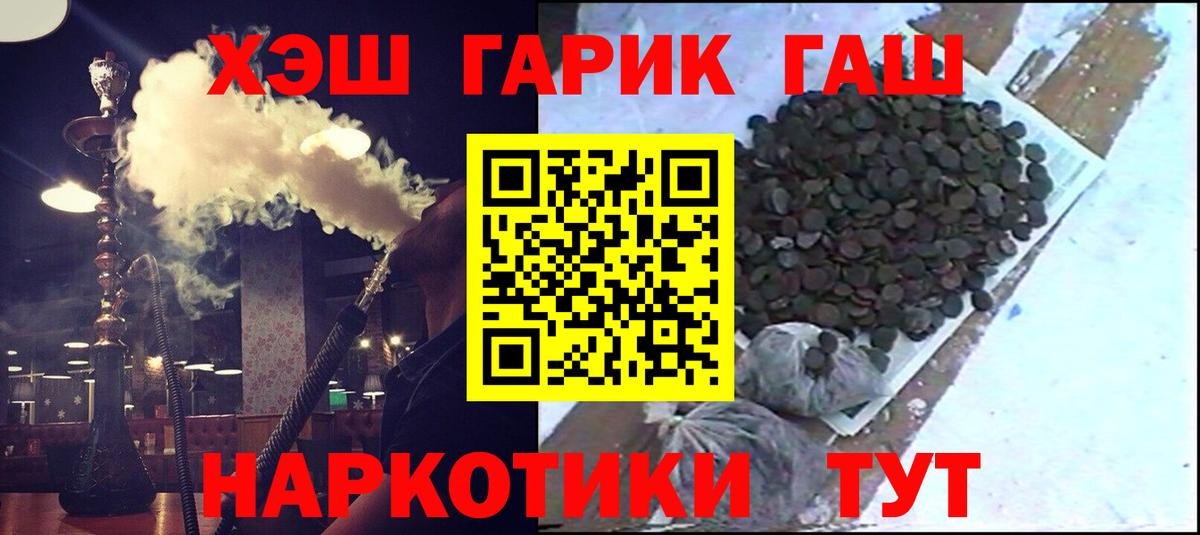 Гашиш гашик  ГАШ  Вход с VPN  Аша  ГАШИШ ice o lator 