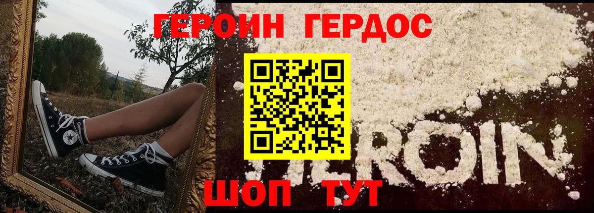 ГЕРОИН гречка Аша