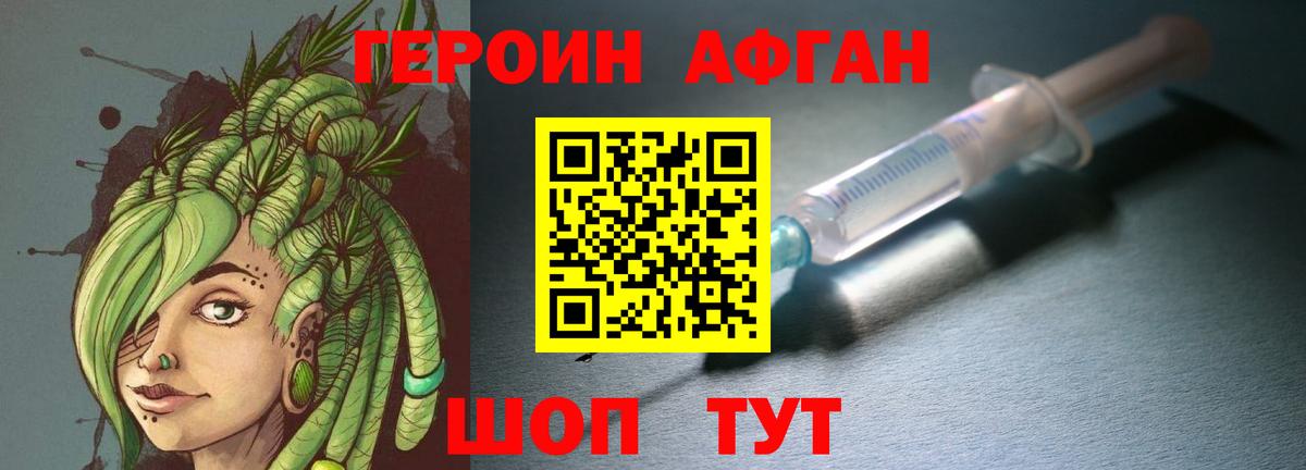 ГЕРОИН хмурый  Героин  Аша  Вход с VPN 