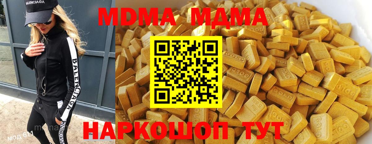 Аша  МДМА  МДМА crystal  Вход с VPN  MDMA кристаллы 