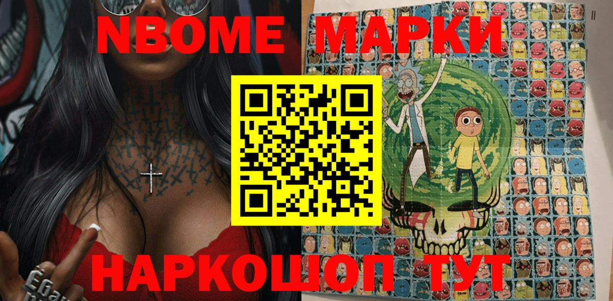 Наркотические марки 1,8мг Аша