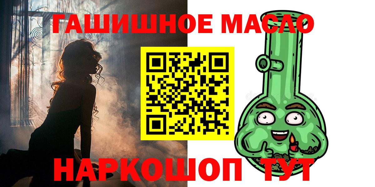 ТГК Wax  Дистиллят ТГК вейп  цены   Аша  Вход с VPN 