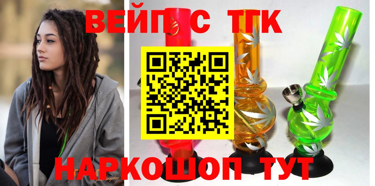 ТГК THC oil Аша